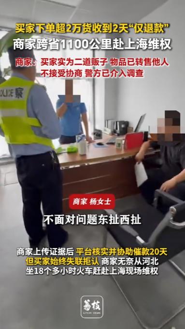 实在是太嚣张了！5月21日大河报报道，河北，一商家线上售出23600元的光伏水槽