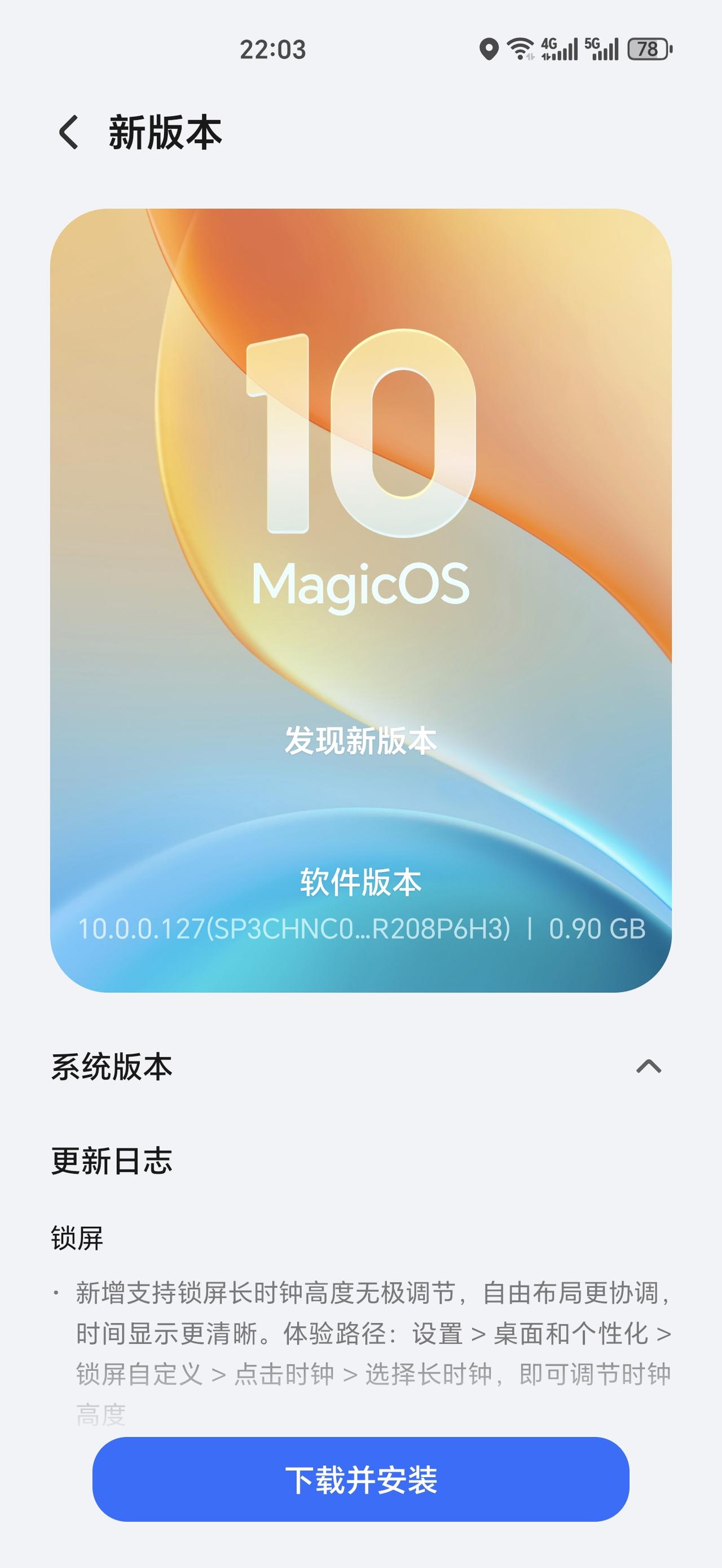 临近春节假期，真的没有想到荣耀Magic5系列居然也收到了，最新的MagicOS