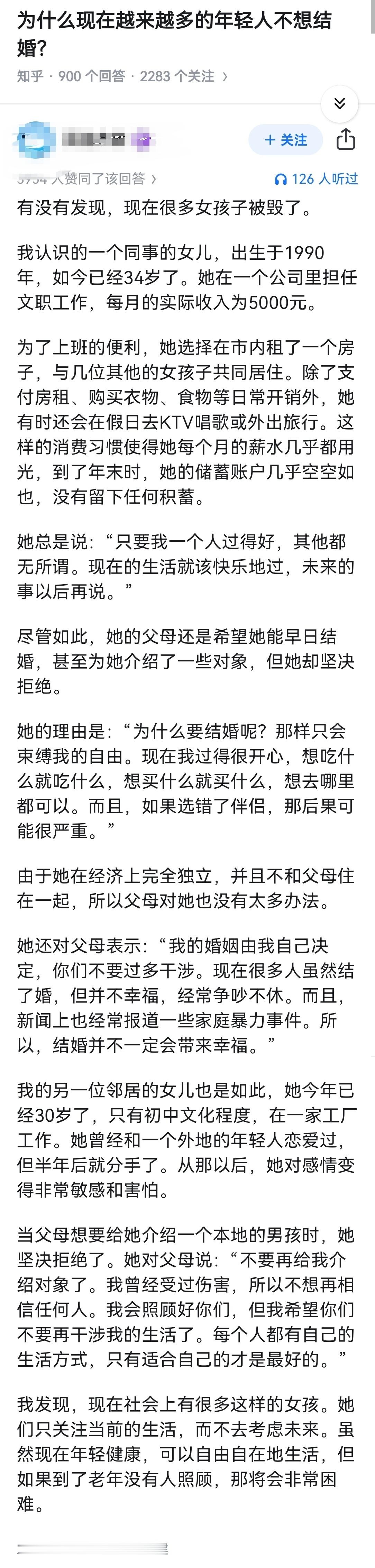 为什么现在越来越多的年轻人不想结婚？