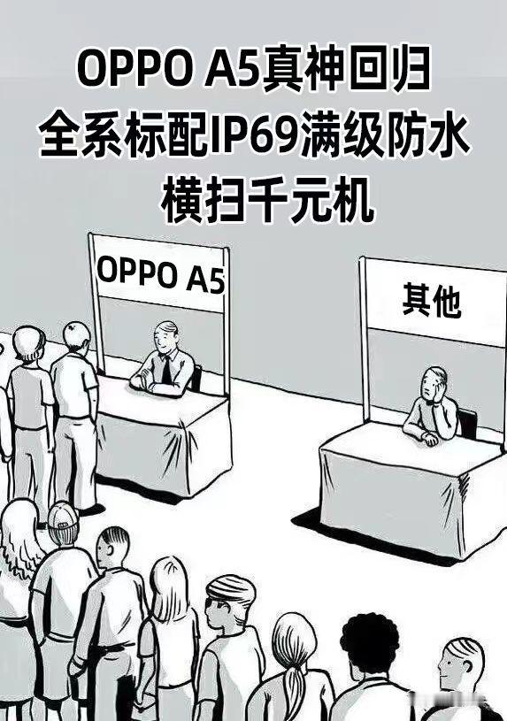 千元机都这么卷了吗？定档3月18日发布的新版OPPOA5，全系标配满级防水~~