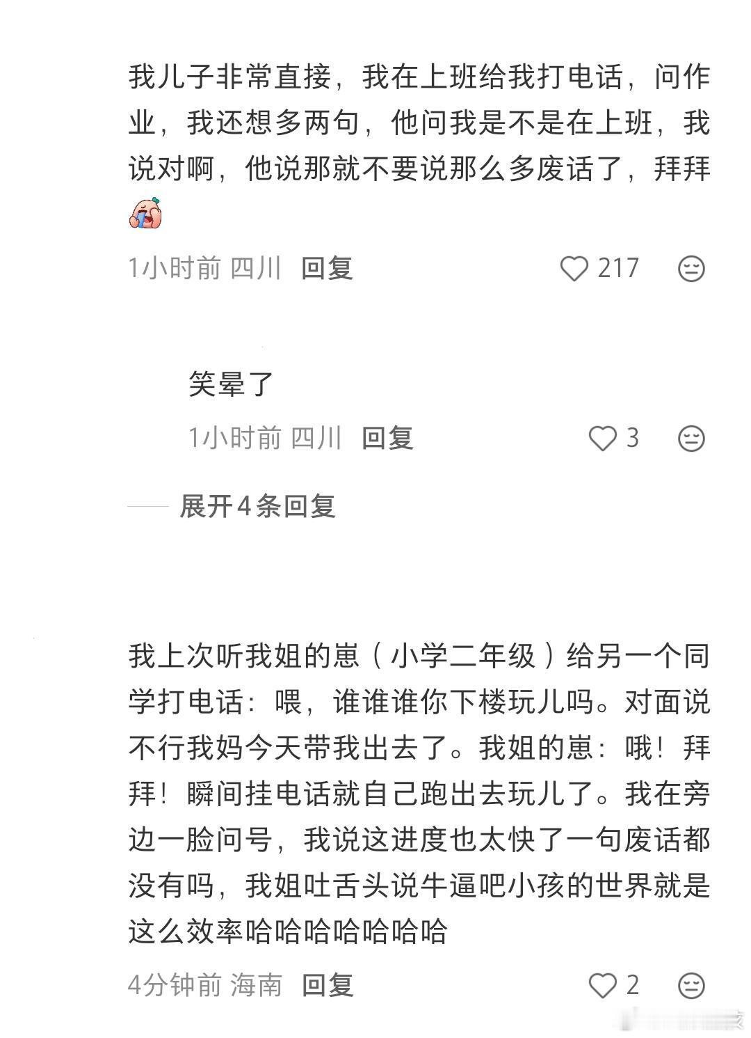 小朋友的社交就是那么简单高效