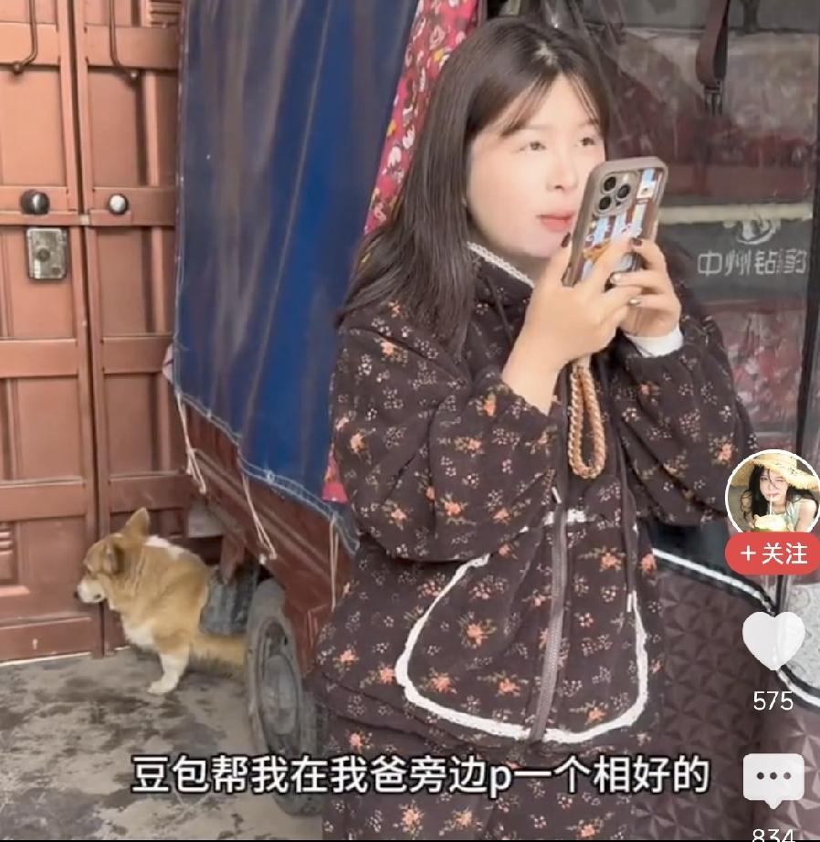女儿的玩笑开大了！刚刚看到一个视频，一个女儿拿着爸爸的手机，利用豆包的P图功