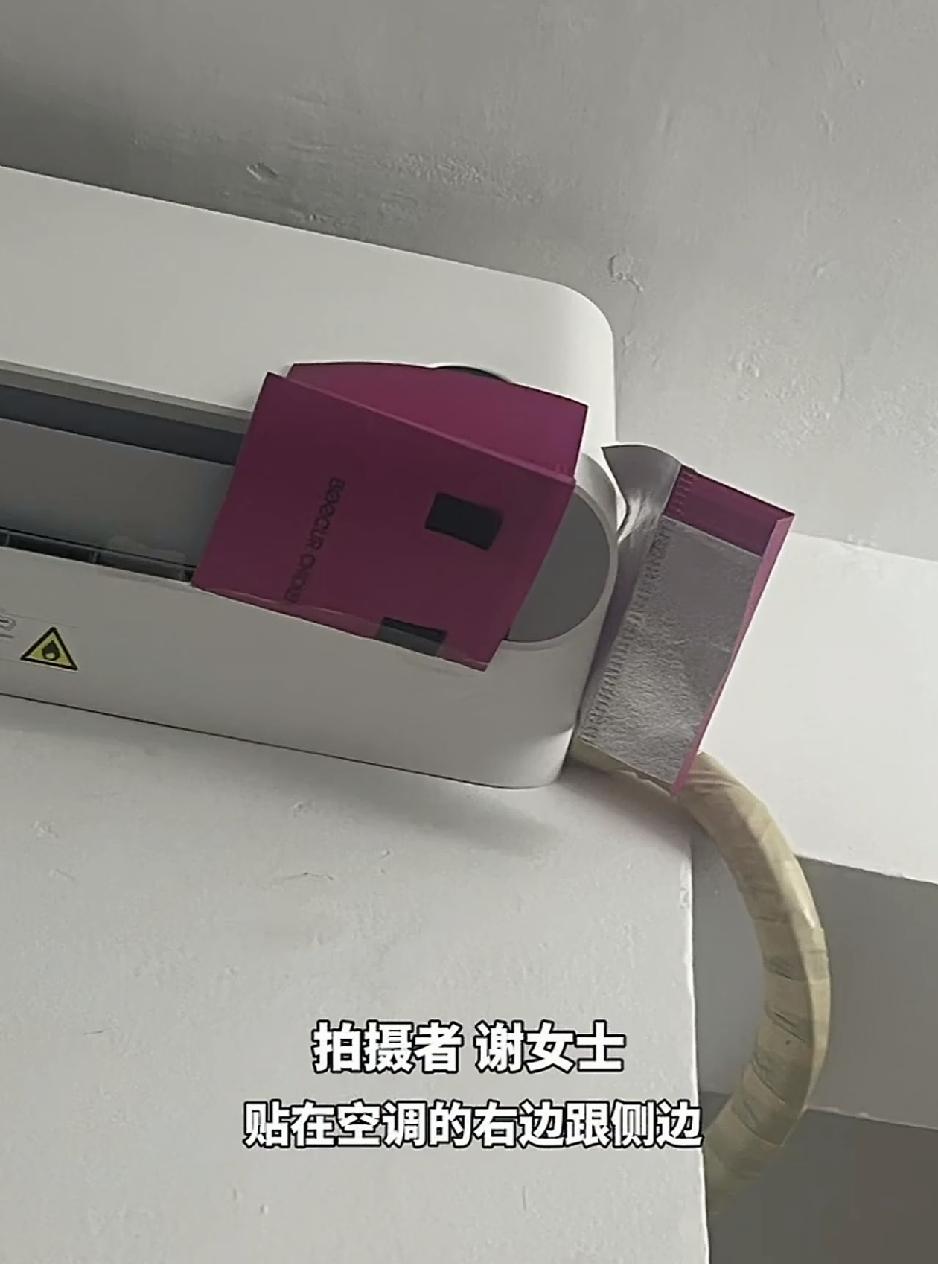 深圳，一女子最近突发奇想，用外卖保温袋裁成塑料片后，将其贴在空调出风口两侧。不料