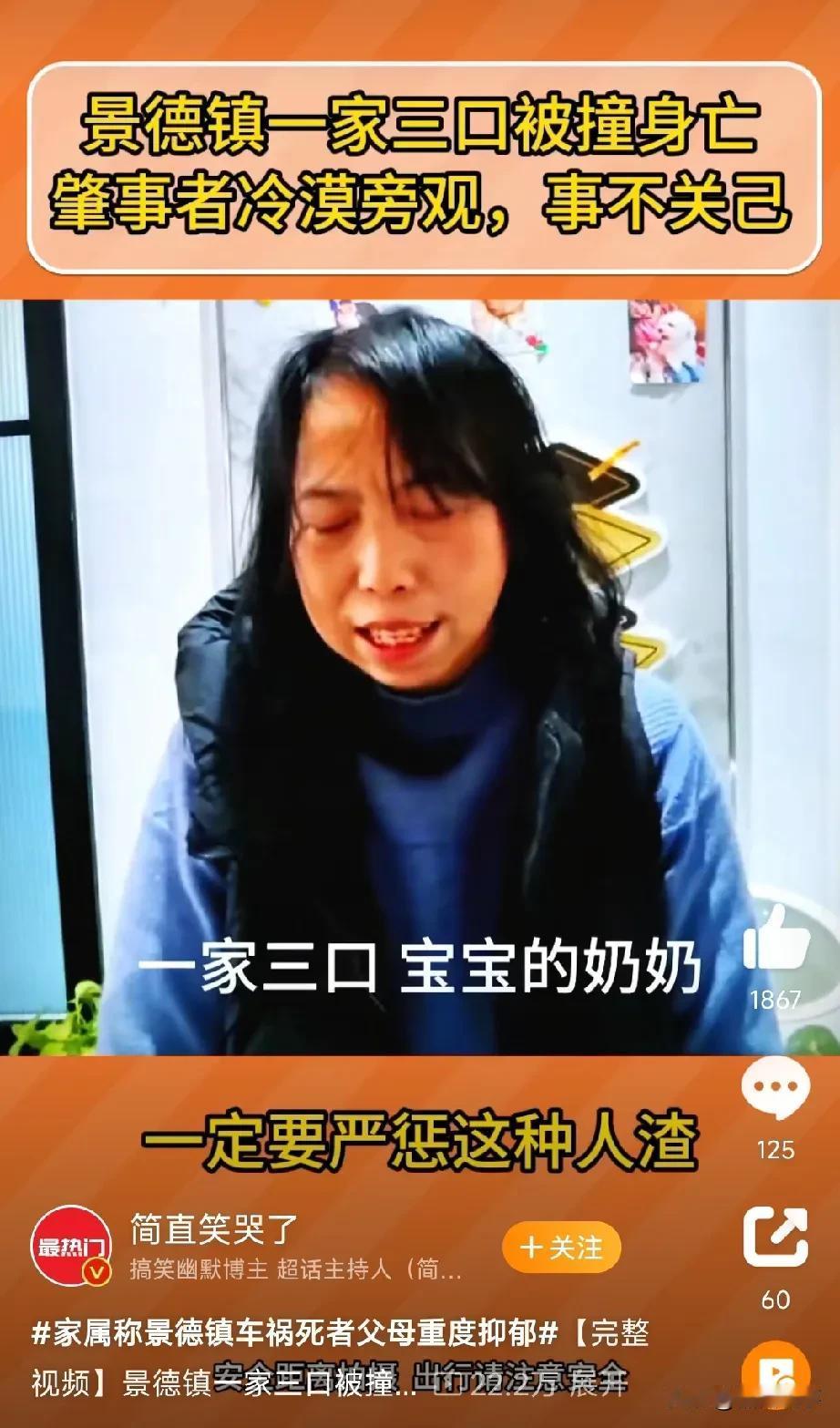 景德镇车祸家属称死者父母重度抑郁，肇事方“善意”难抵丧亲之痛!2024年10