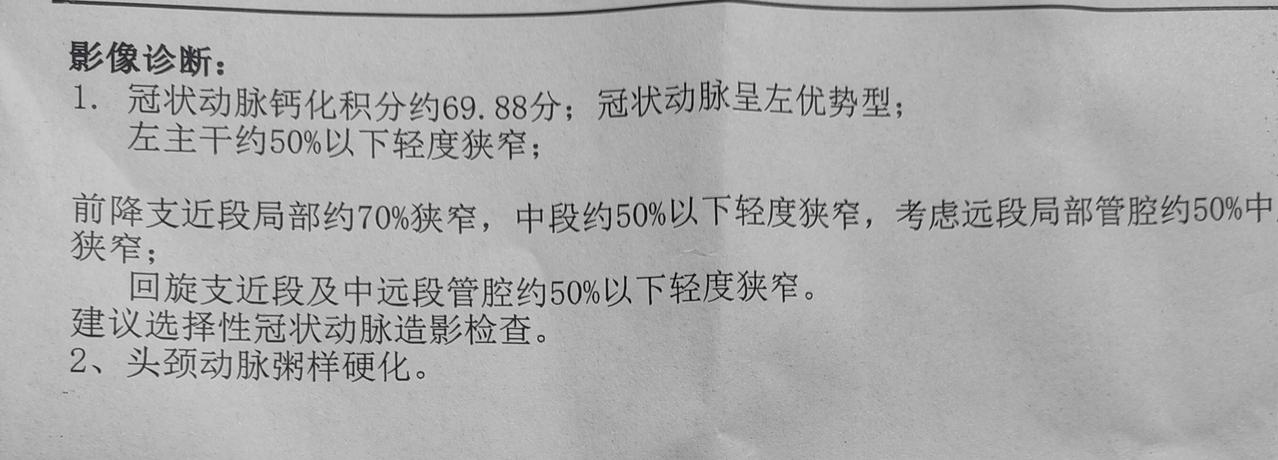我的心脏已经到了如此糟糕的地步了，我才懂得了防病重于治病的道理，确实是有点晚了！