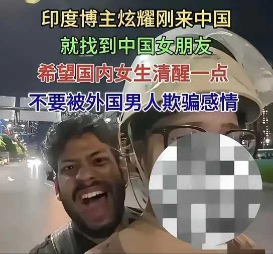 真不明白这些妹纸的想法。自家人要几十万彩礼，对阿三却甘愿倒贴。