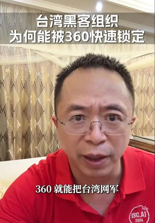 /直到看到新华社报道对台湾省20名“资通电军”犯罪嫌疑人悬赏通缉，我才知道原来整