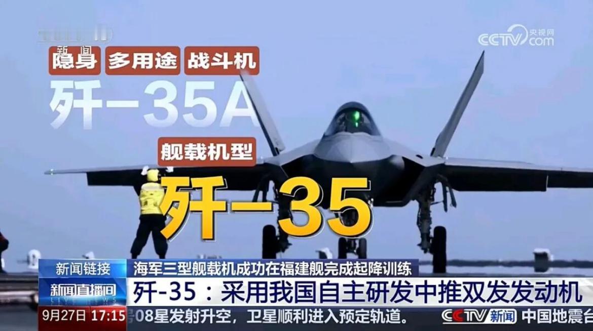 咱们的国产航空发动机又取得了突破！官方证实，歼-35采用国产中推发动机。最近这