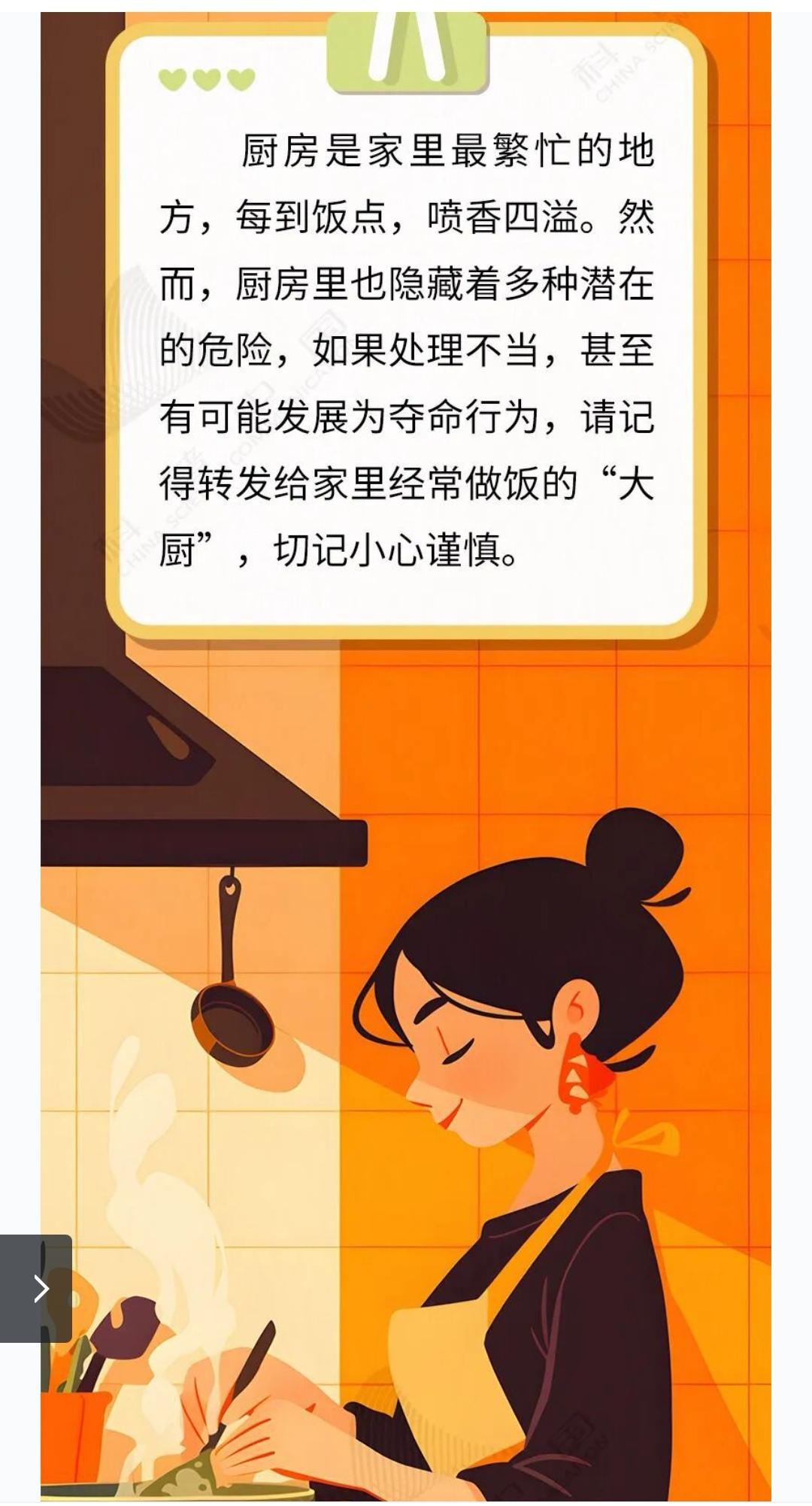 警惕！厨房里的8大“夺命行为”，千万别碰厨房，本应是充满烟火气、为家人烹制美