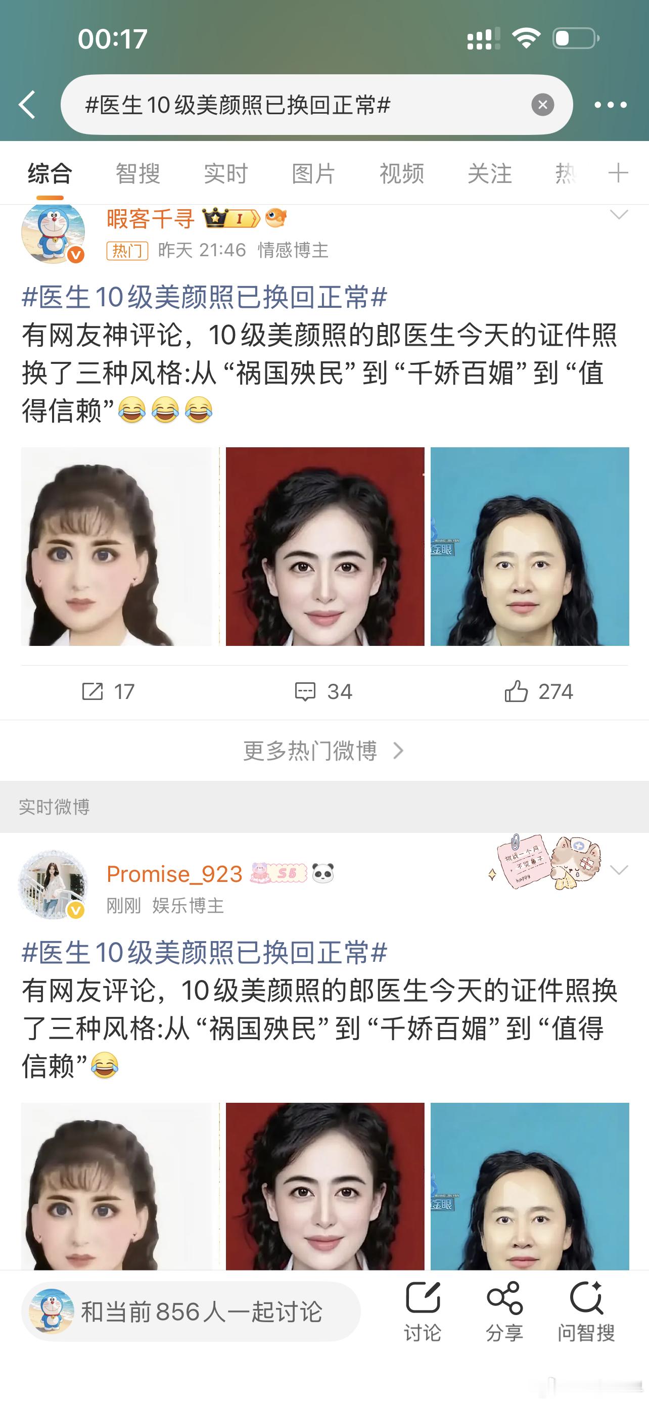 也是好起来了，还有人抄了这位网友，好歹改几个字呀