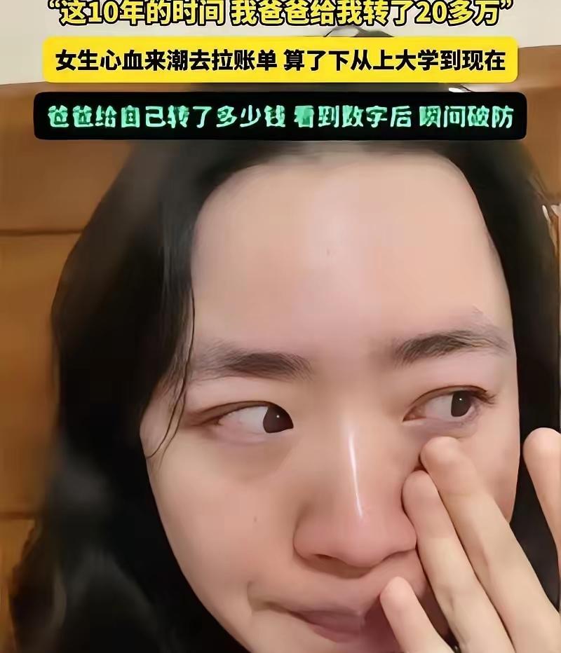 看哭了！江苏姑娘翻看转账记录，才读懂父亲沉默的爱看哭了！江苏一个姑娘，周末