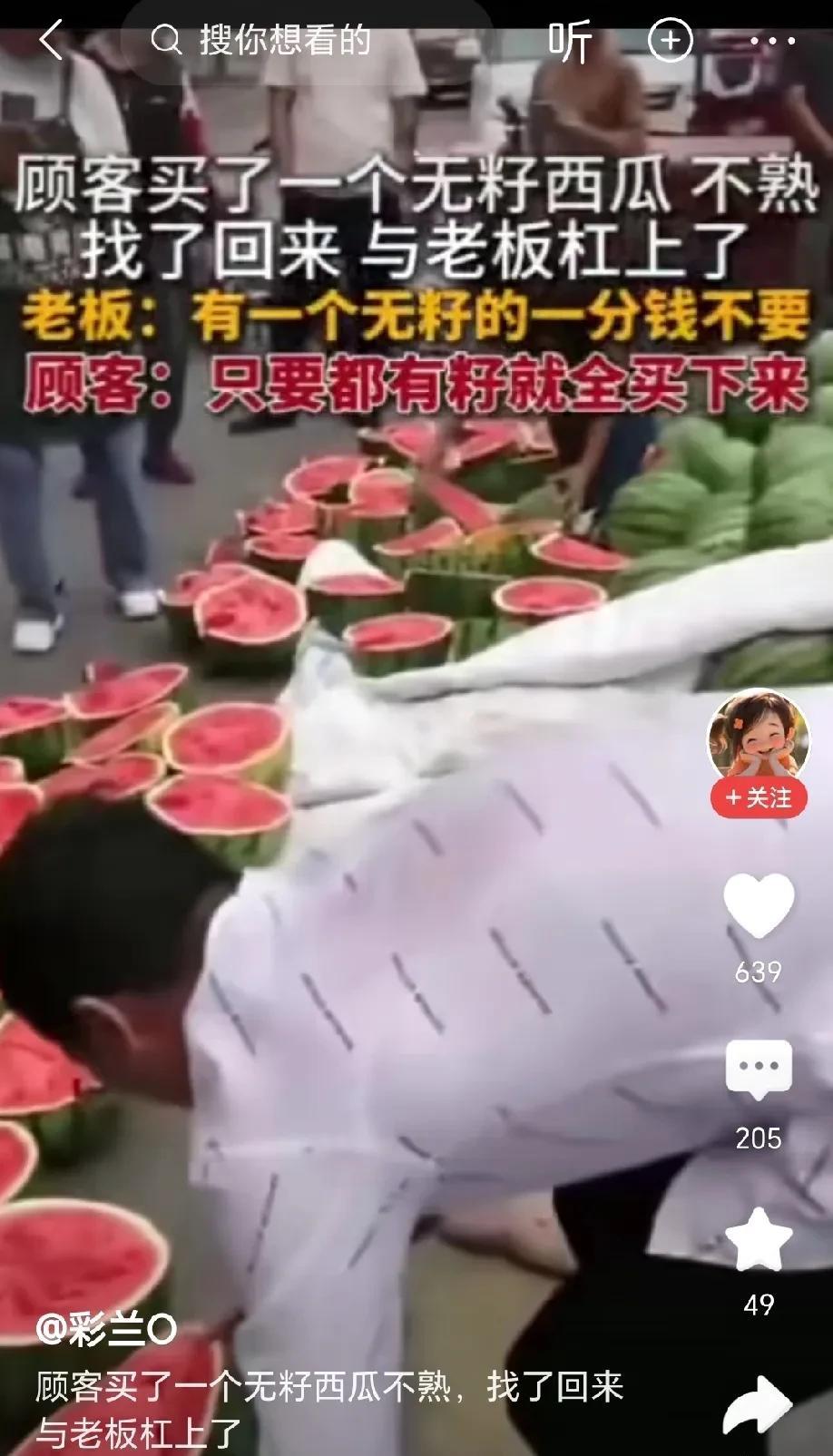哭晕在厕所！男子买了个无籽瓜，发现是生瓜，找了回来，还和老板杠上了，老板：有一个
