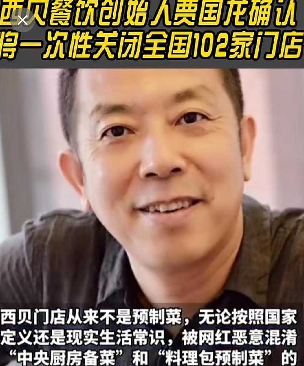 西贝的贾总嘴是真硬啊！大半夜的还在发朋友圈为“华与华“正名，称其是最好的咨询公