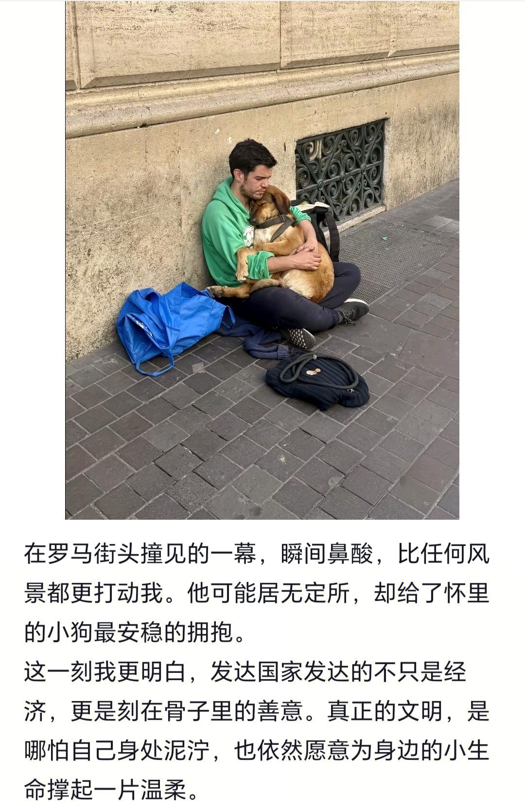 街头暖心的一幕，一个流浪汉和一只小狗温情拥抱。画面太治愈了，在这个繁华又有些