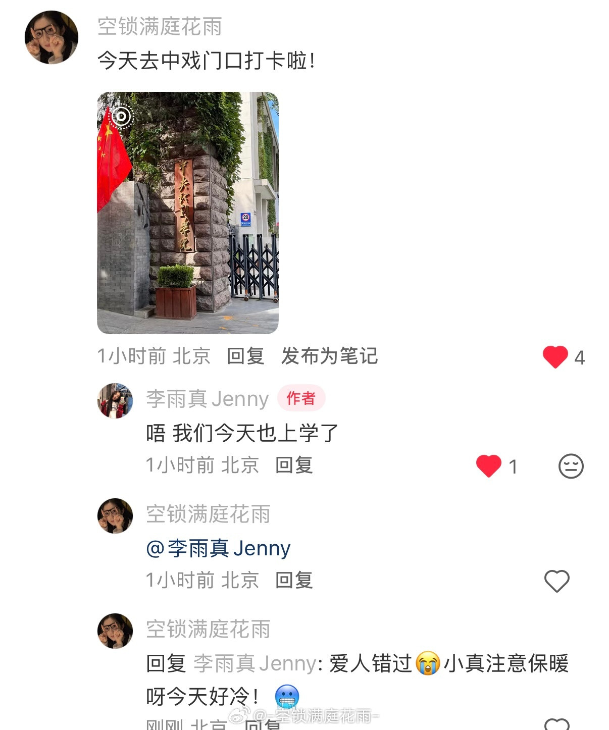📮260930也算是1/2的正缘了！只是在门口打了卡也好幸福🥰​​​