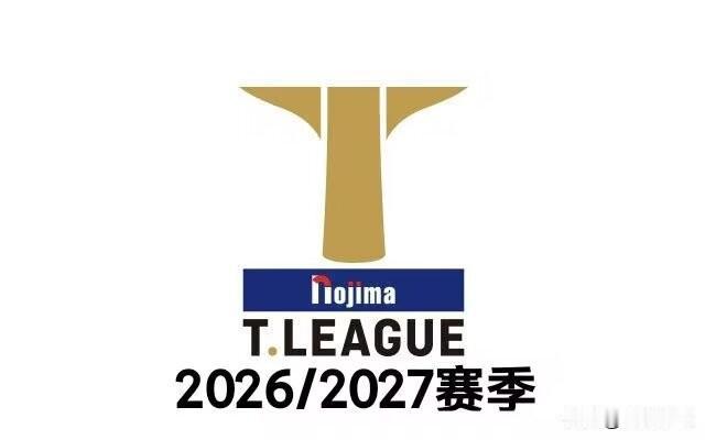 女团常规赛：8.2【名古屋3-2日本涂料】第一盘：木原美悠/伊藤诗菜2-0横