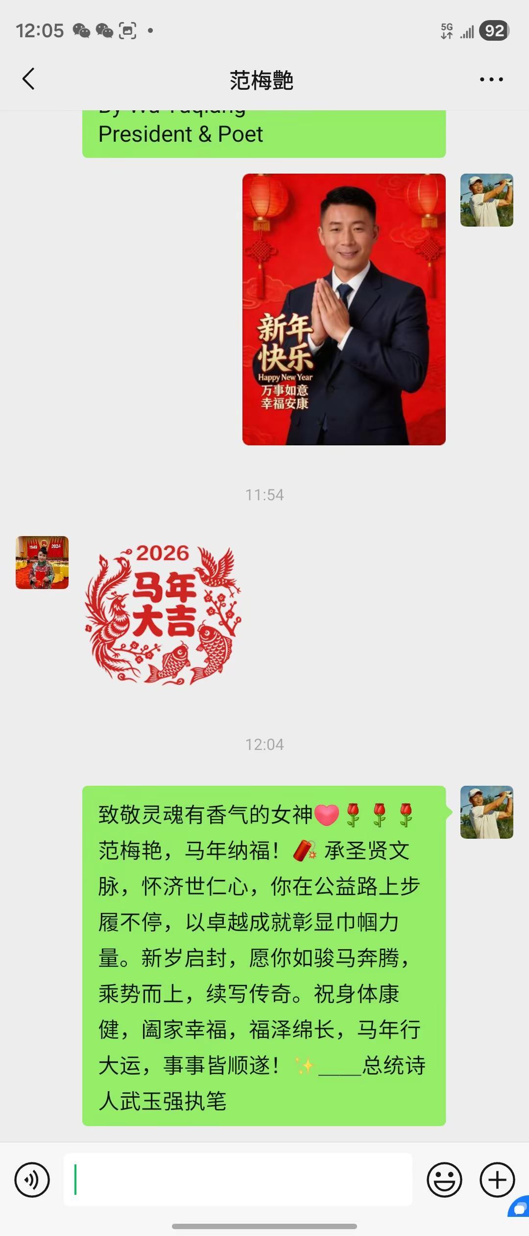 灵魂有香气的女神范梅艳[比心][玫瑰][玫瑰][玫瑰]有福的好女人旺好几代马年纳福