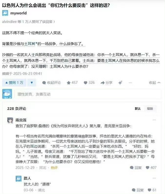 流浪2000多年的智慧