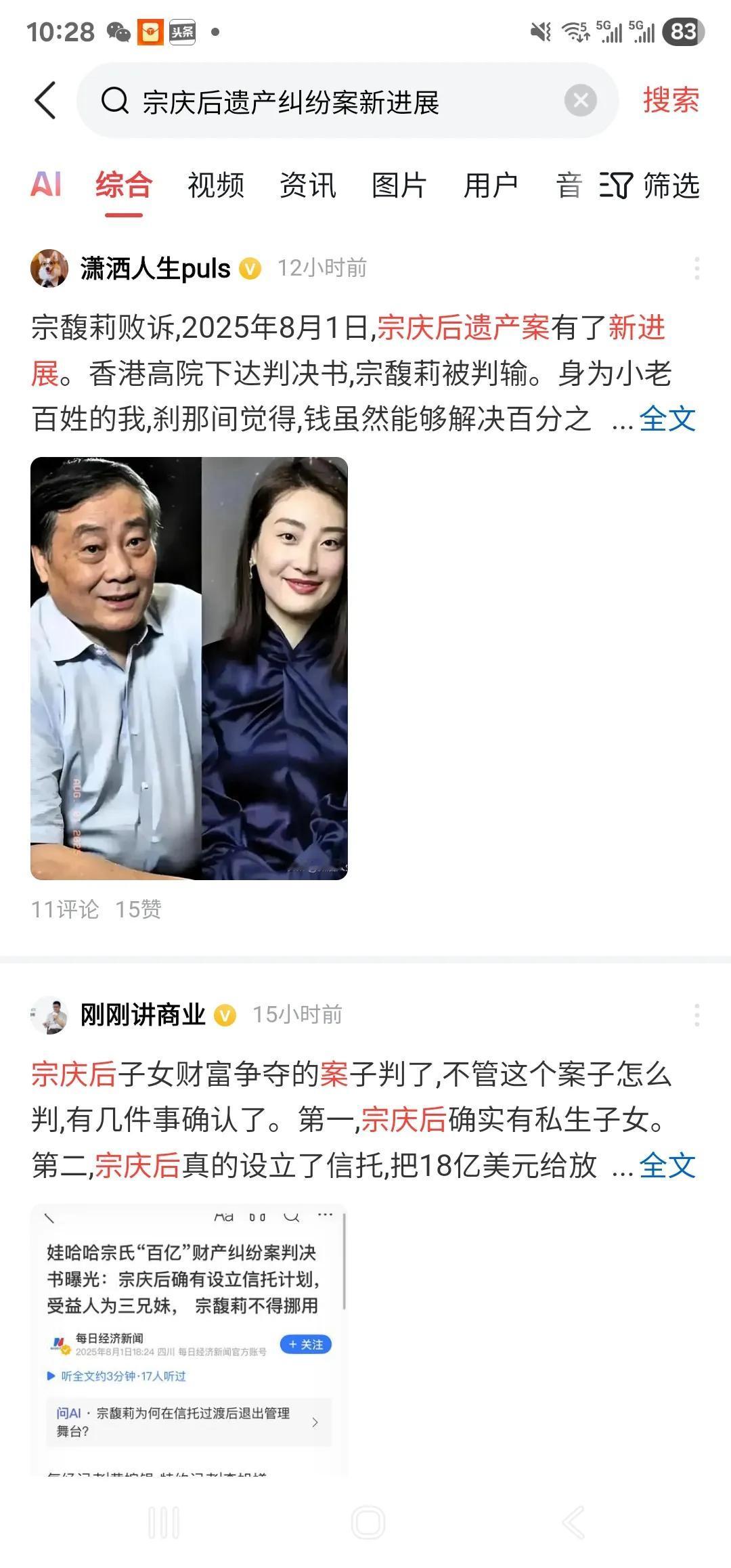 宗老在香港的信托的布局，本来是天衣无缝。公司就给嫡系长女，其他旁支，