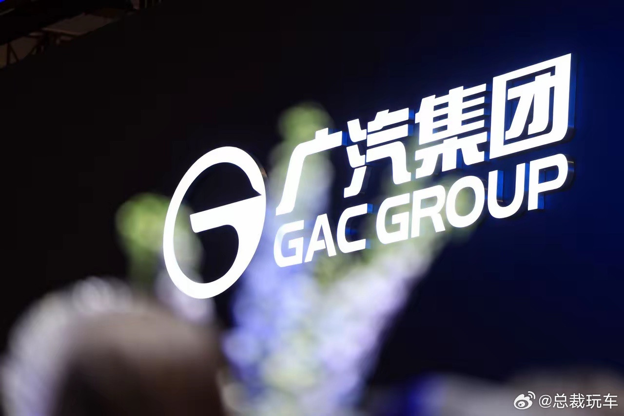 广汽筹划收购一汽旗下合资公司股权刚刷到广汽停牌，还以为出啥事了，结果是要和一汽搞