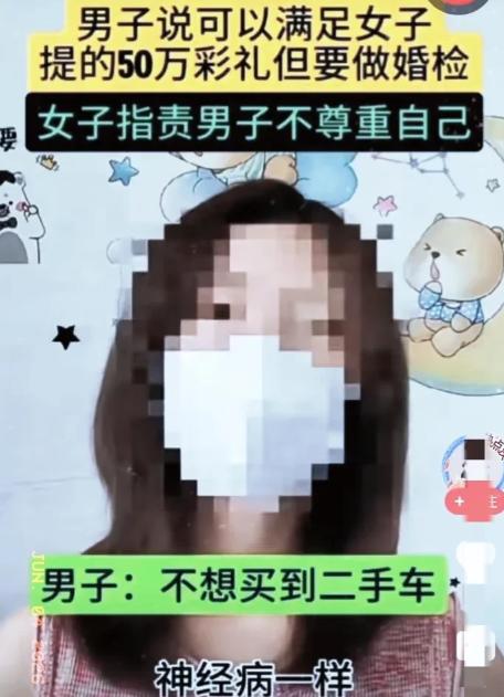 近日，一男子谈了个女朋友，谁料，女友开出50万彩礼，本以为男子会知难而退，可他却