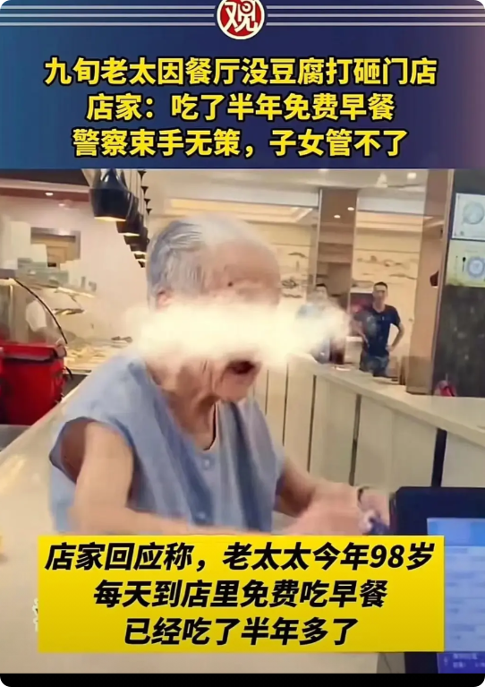 寒心！浙江绍兴，餐厅老板看九旬老太可怜，每天免费给老太吃早餐！可是老太吃了半年后