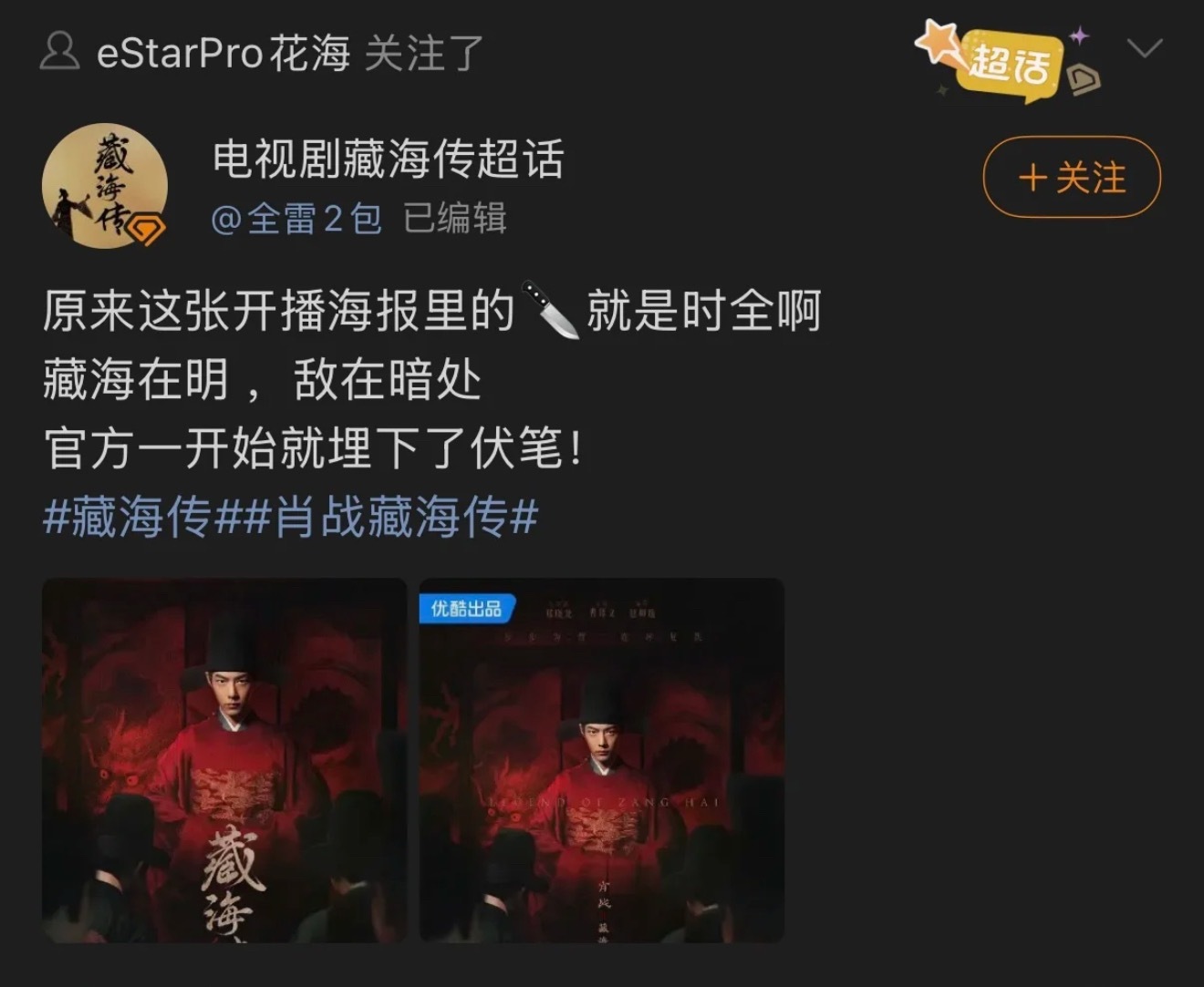 花海也在看吗？这可是kpl七冠一金历史第一打野！​​​