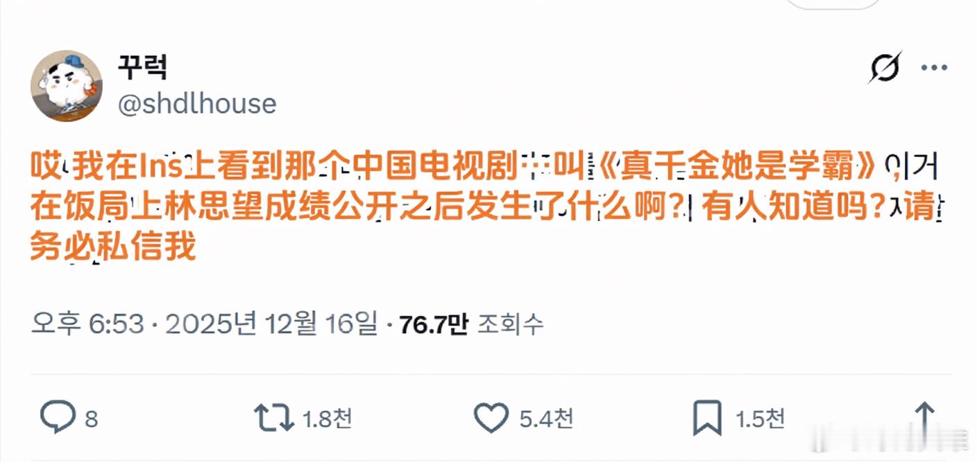 不小心刷到中国短剧推广视频的韩女😂