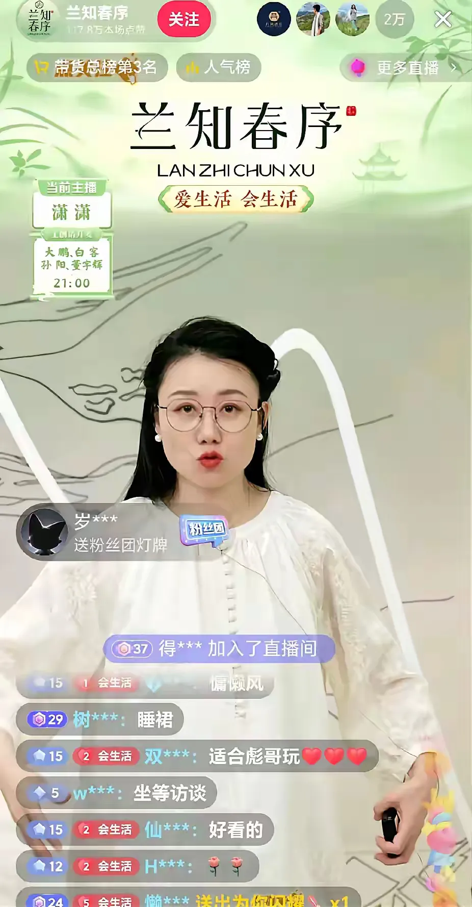 发现了没有，与辉同行的每一位主播，在直播时间几乎不带手机！这是董宇辉做老师的惯例