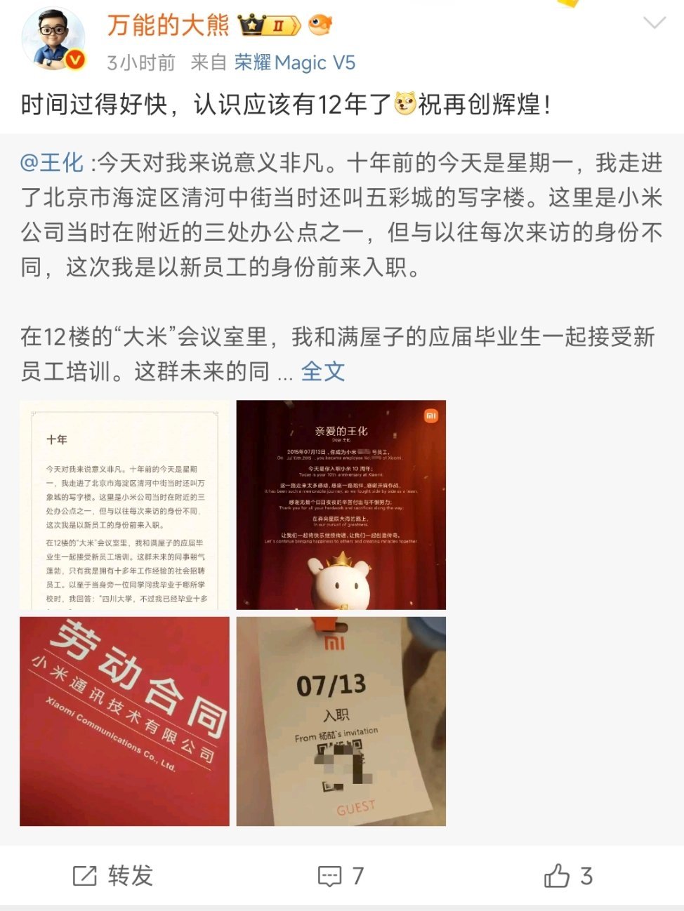 能屈能伸。[点赞][点赞][点赞]​​​