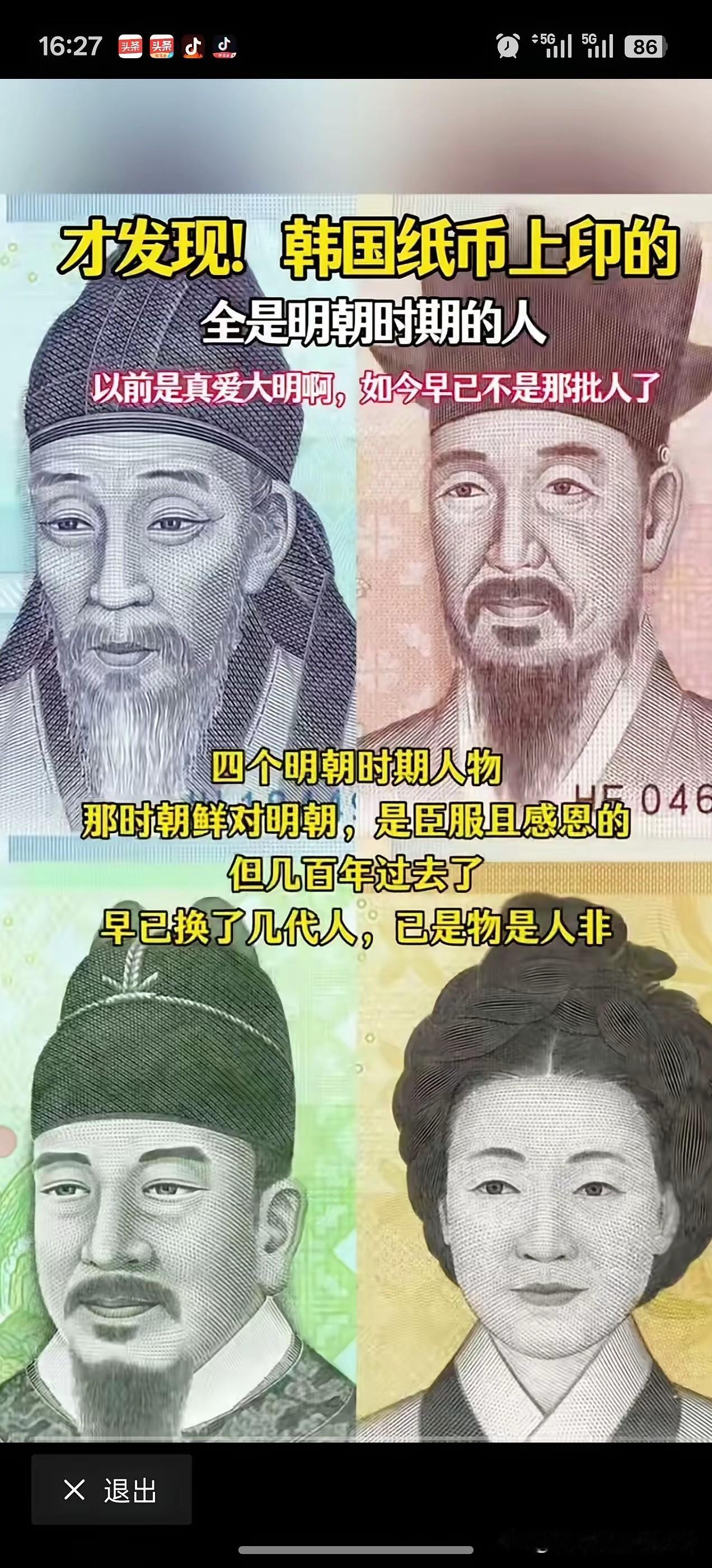 大明在大韩
