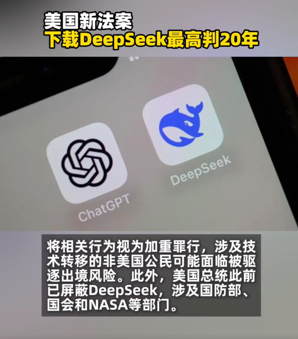 NASA也宣布禁用DeepSeek牢美，我的牢美！帝国在崩塌之前，行的都是倒