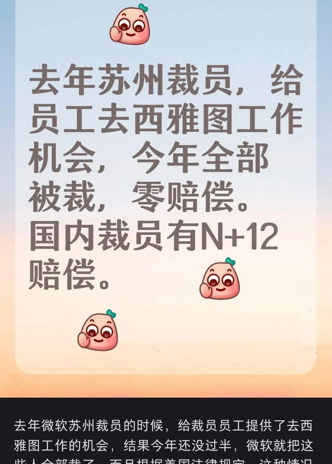 #庆哥评论#哎呀，这家外企的操作手法，简直让人瞠目结舌，难以置信！在面对裁员这
