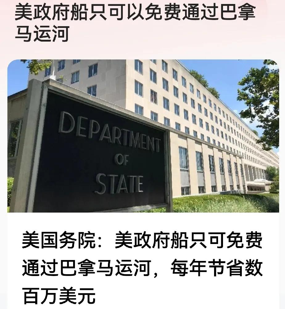 什么是实力，什么是老大，这种现象告诉你真相。美国这个国家的所有船只可以免费通