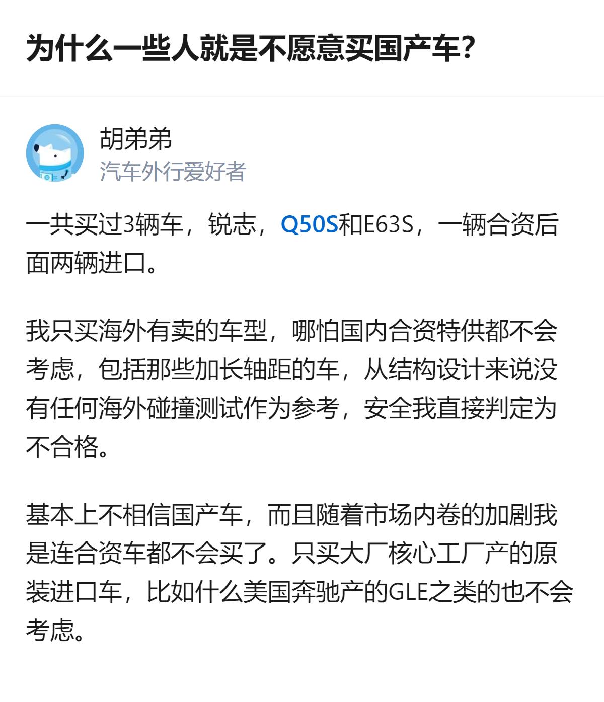 从现有信息看，这位答主明确只买海外有卖的车型，不考虑国内合资特供车，还因这类车无
