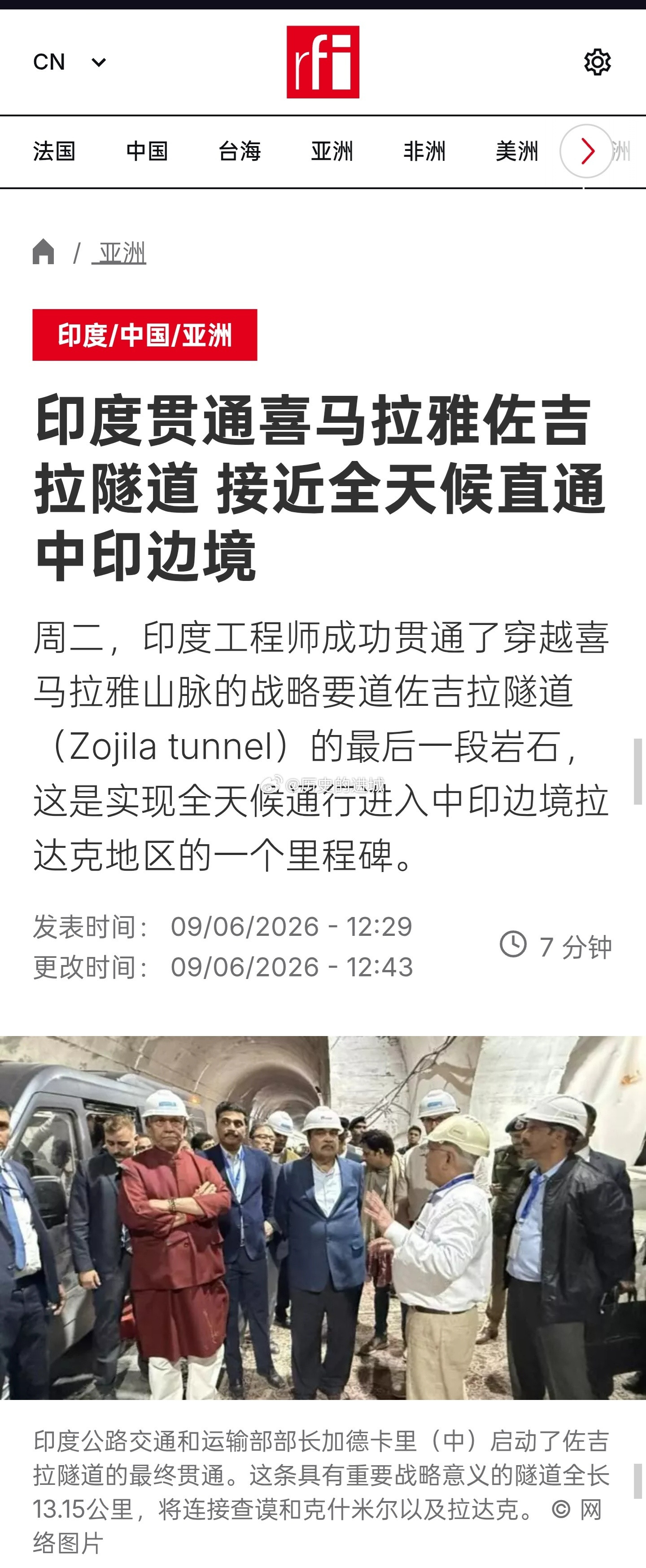 周二，印度工程师成功贯通了穿越喜马拉雅山脉的战略要道佐吉拉隧道的最后一段岩石，这