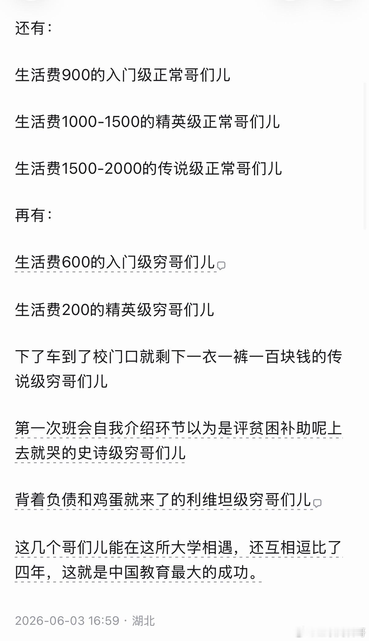 这就是中国教育最大的成功！
