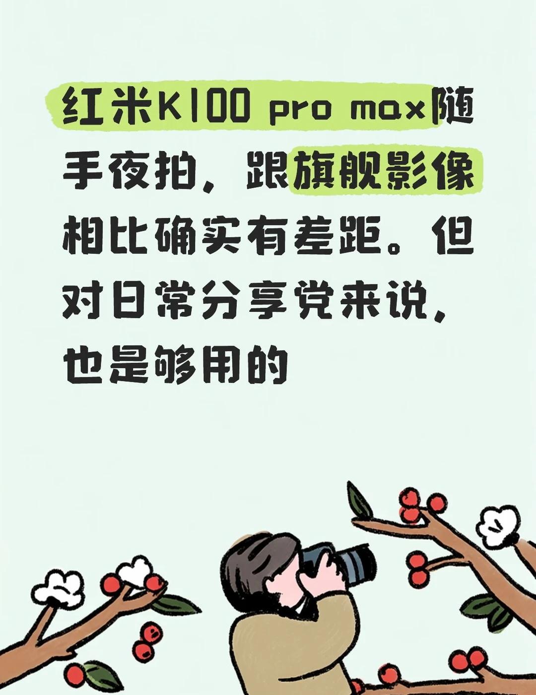 红米K100promax随手夜拍厦门夜景随手拍，可能对比影像旗舰，100