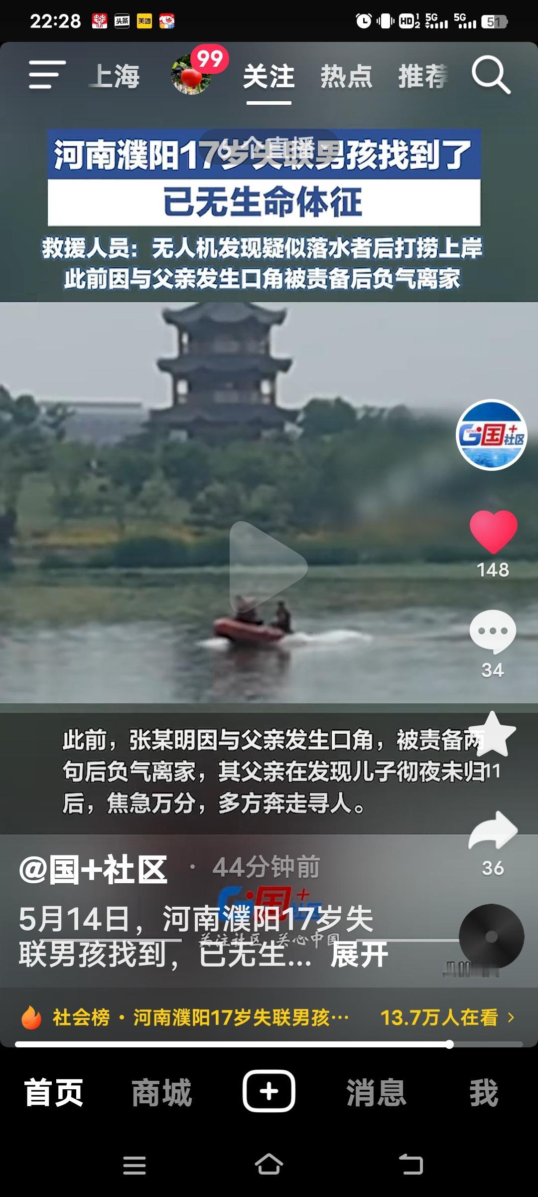 河南濮阳17岁男孩张某明的遗体已找到。5月6日，他因与父亲发生口角，负气离家，