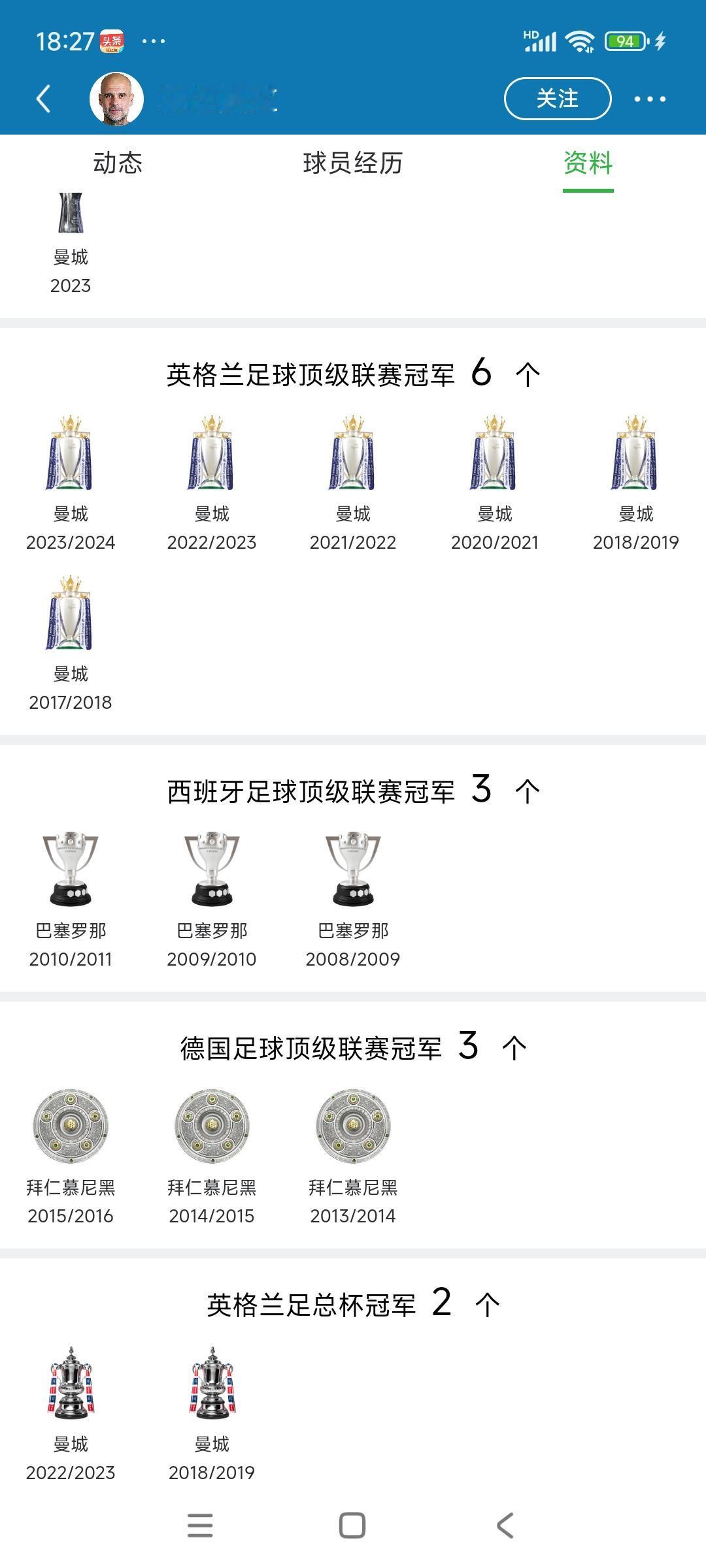 瓜迪奥拉这个人对冠军充满渴望！记者说祝贺他阿森纳丢掉2分，但是瓜迪奥拉说换个