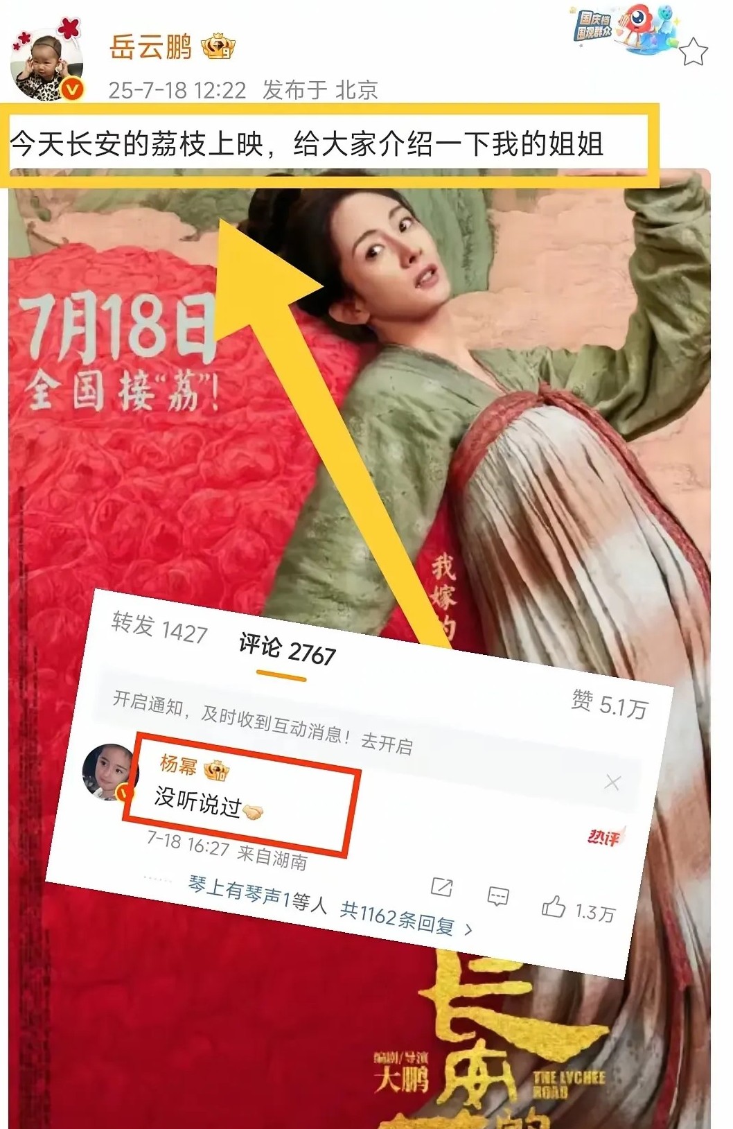 岳云鹏博文称呼杨幂:姐！结果被无情打脸，一句“没听说过”，毕竟杨幂86年的