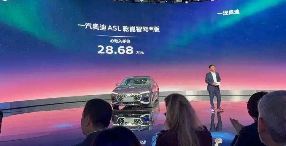 A5L乾崑智驾版正式上市。新车官方售价为30.68万元，限时心动入手价28.6
