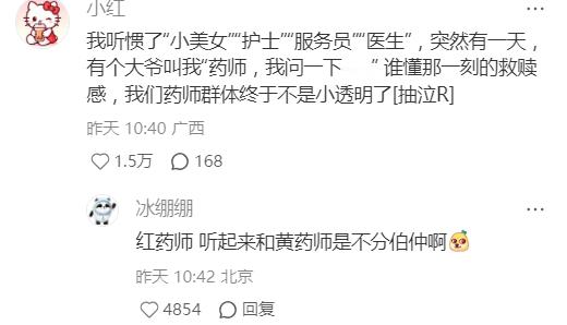 比起小美女还是这个称呼更好听​​​