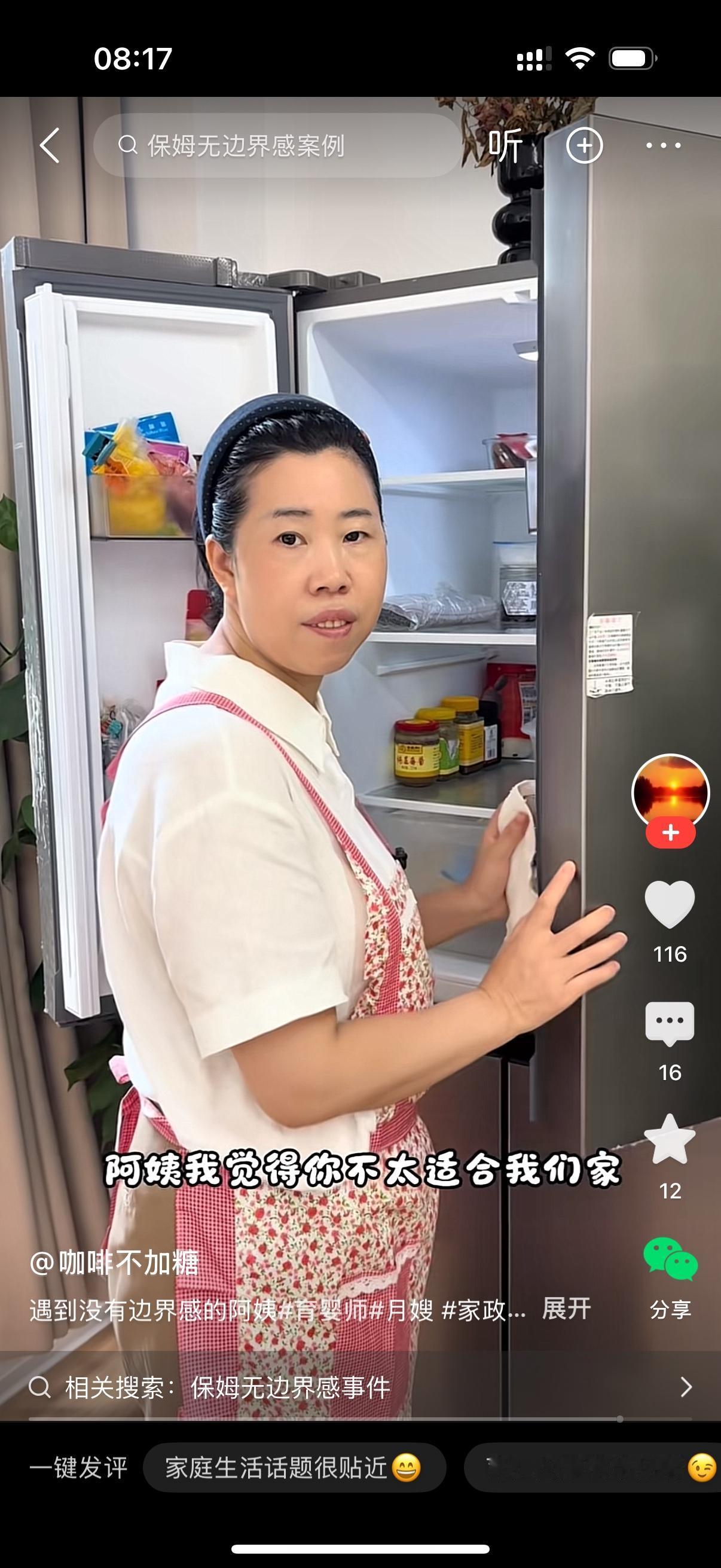 保姆正低着头，慢悠悠擦拭着冰箱。女主人走过来，随口吩咐：“阿姨，帮我倒一杯鲜