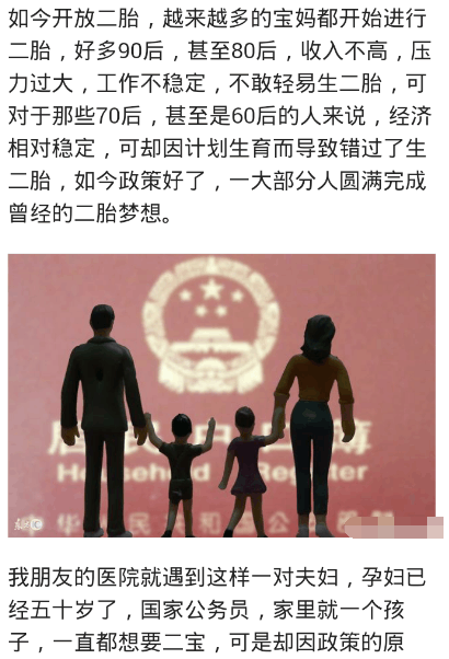 二胎开放后医院来了一位50岁产妇, 宝宝的爸爸更意外