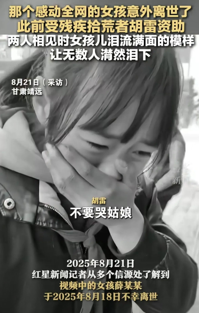 胡雷回应了，责备小姑娘太脆弱了，怎么动不动就自杀？心理咋这么脆弱？自己每个月都