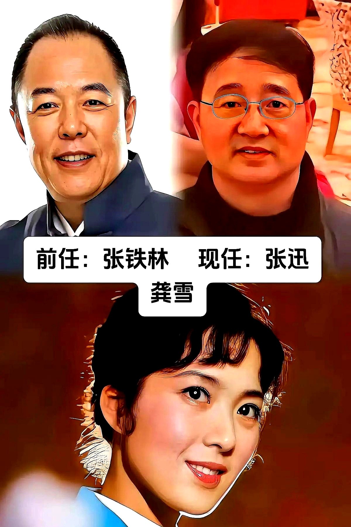 林青霞转身嫁给圈外人那天，多少男影迷把墙上的海报撕得粉碎。龚雪挥别张铁林，跟张迅扯了结婚证。方舒和陈