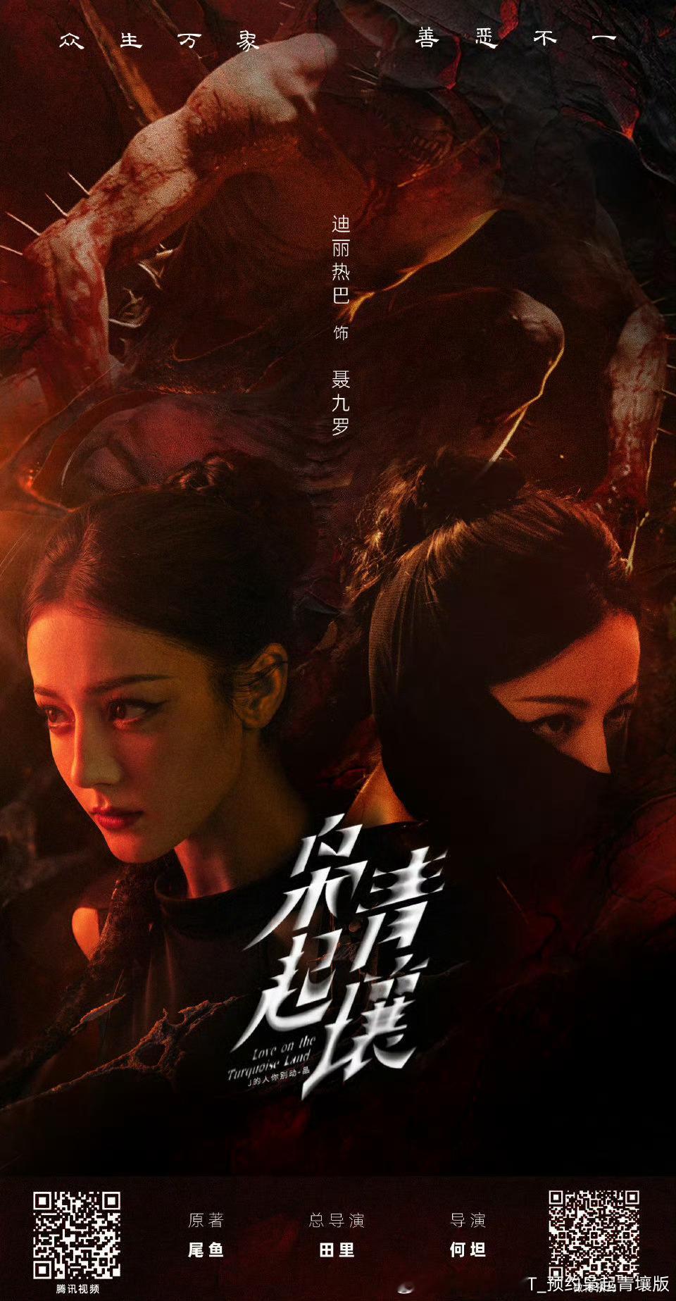 白天装人，晚上“枭”张！青壤之下，秘密开张！《枭起青壤》题材为现代悬疑志怪，改编