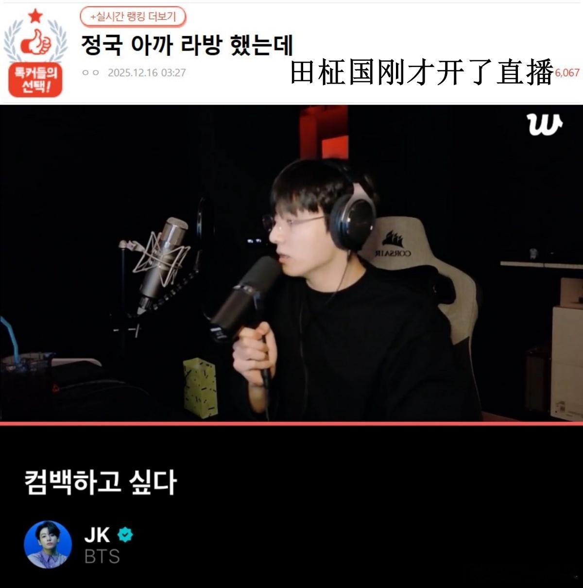 🔥韩网热帖评论翻译🔥田柾国直播放了金玟庭生日会想唱的歌田柾国直播cr.pa