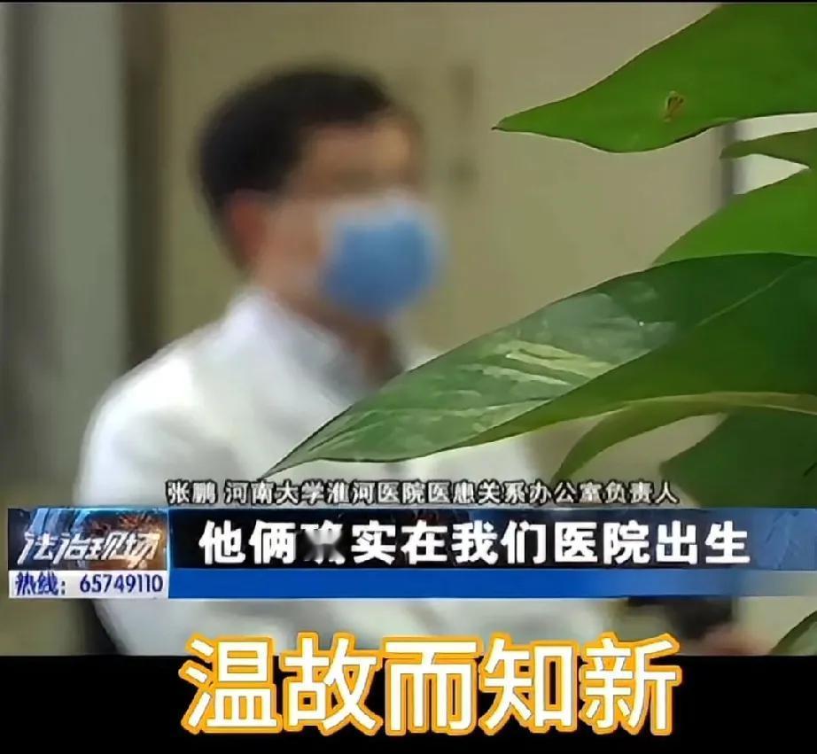 两个孩子确实在我们医院出生，许敏的孩子被换是发生在我们医院，我们对这一家表示道歉